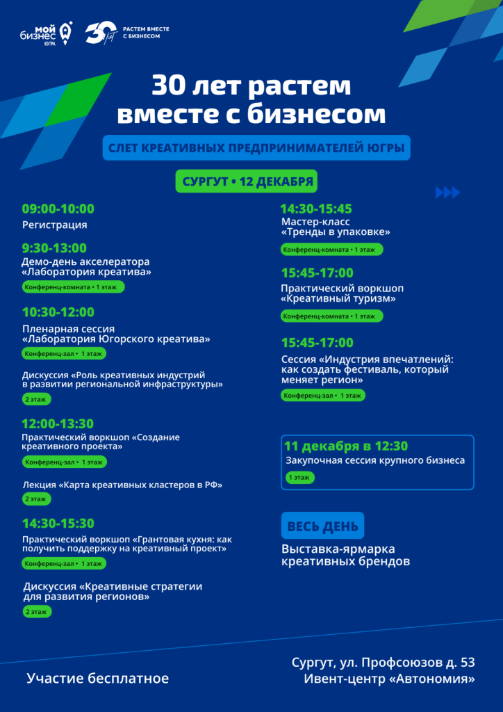 Бизнес-дни (8).png