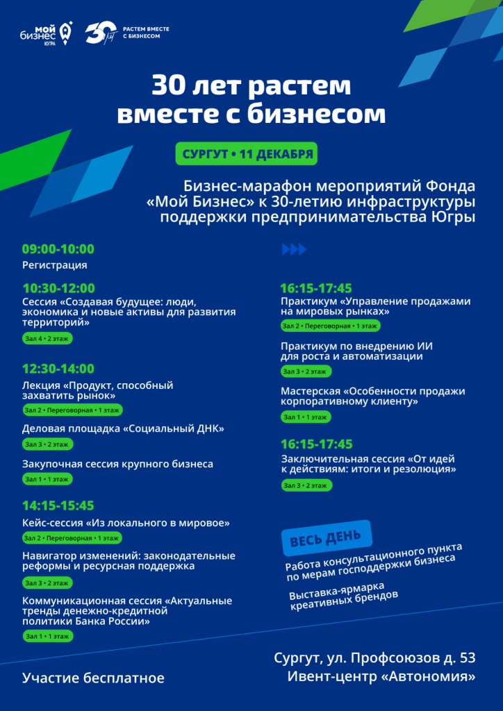 Бизнес-дни (4).png